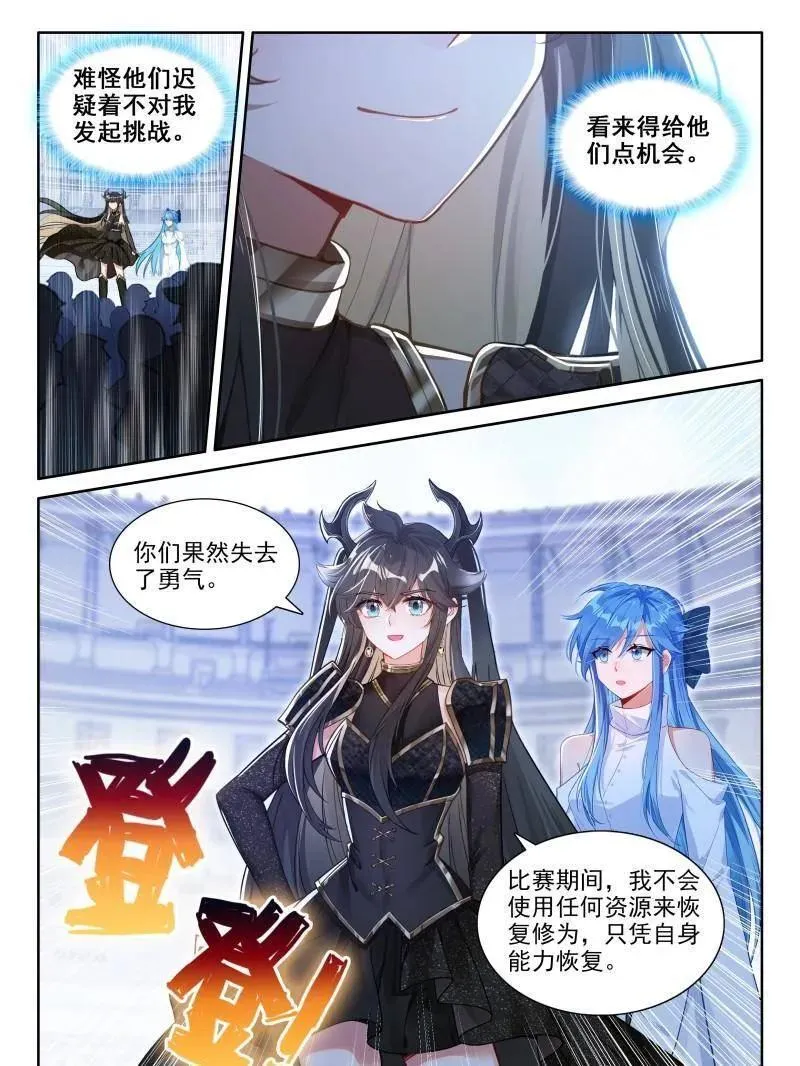 第597话 挑战继续 第10页