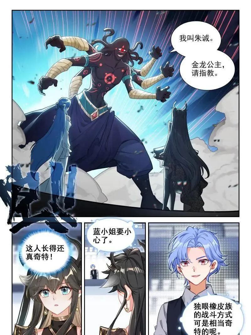第597话 挑战继续 第14页