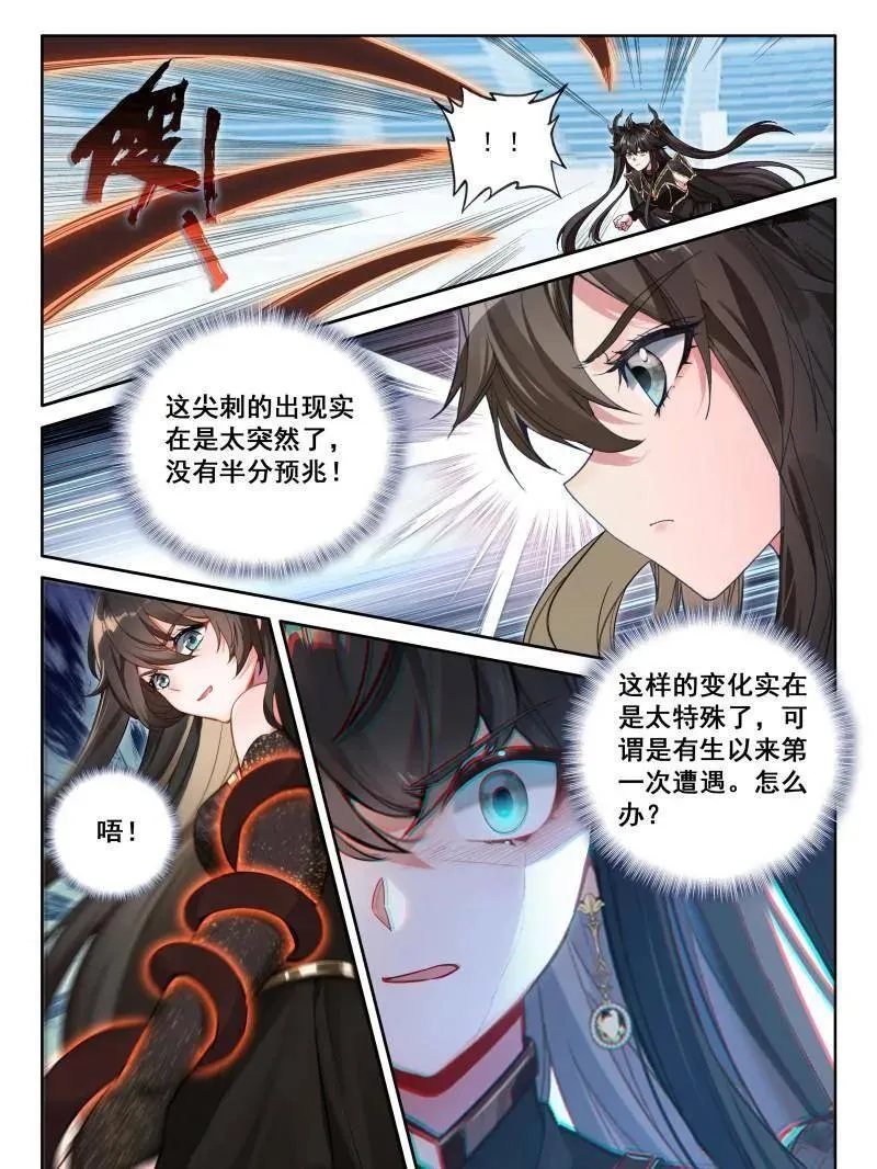 第597话 挑战继续 第20页