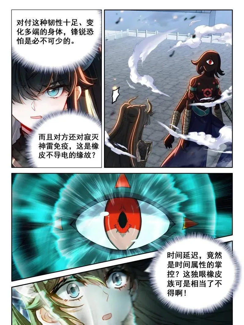 第597话 挑战继续 第24页