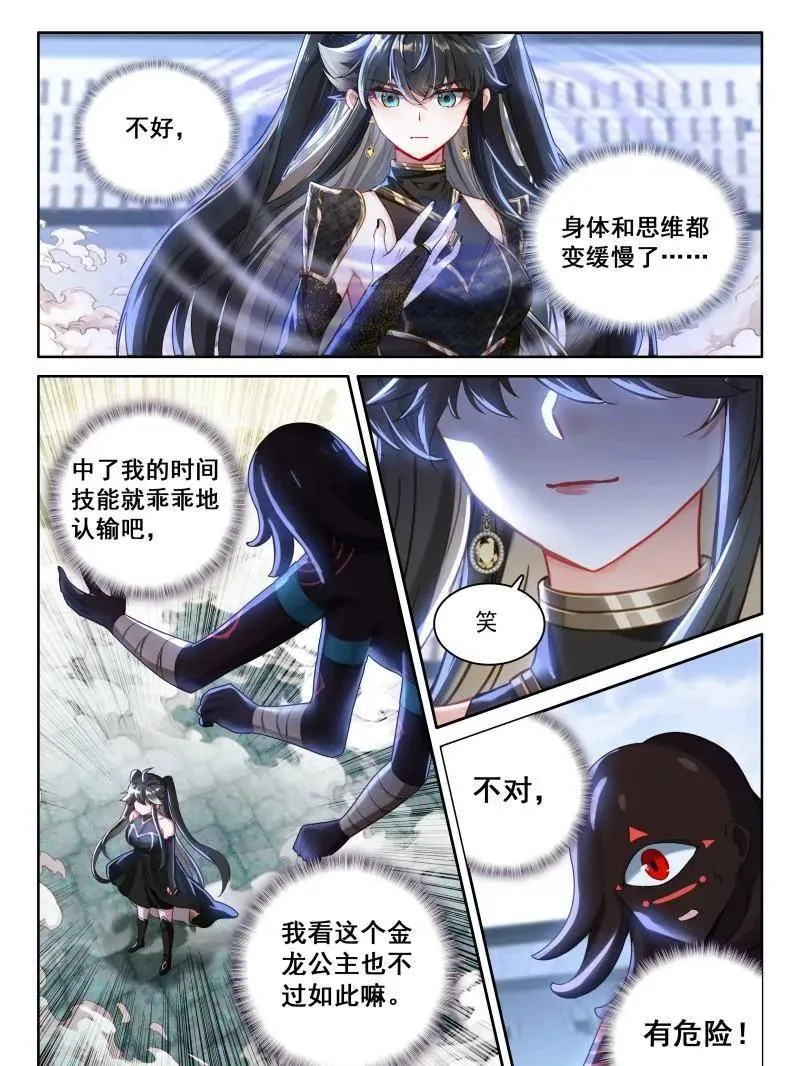 第597话 挑战继续 第26页