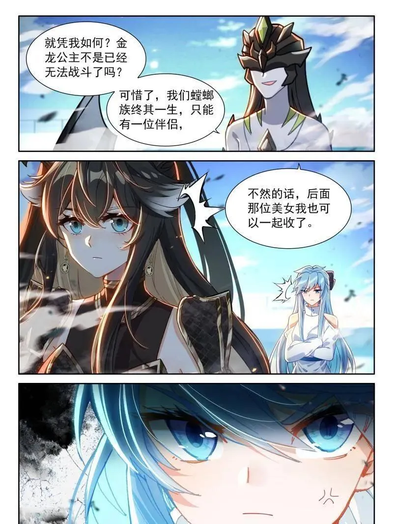 第598话 逆神刀 第20页