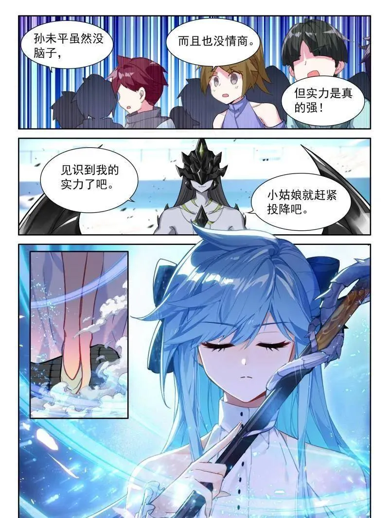 第598话 逆神刀 第28页