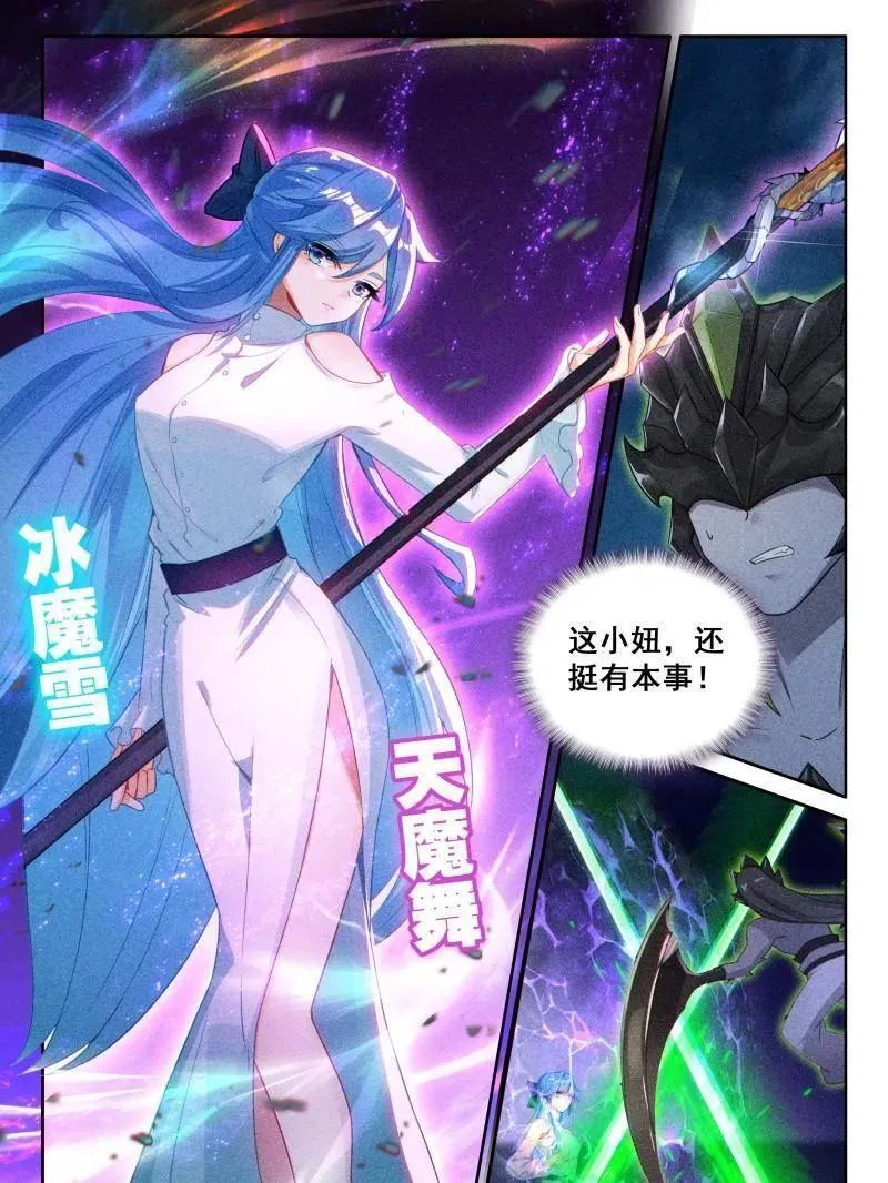 第598话 逆神刀 第30页