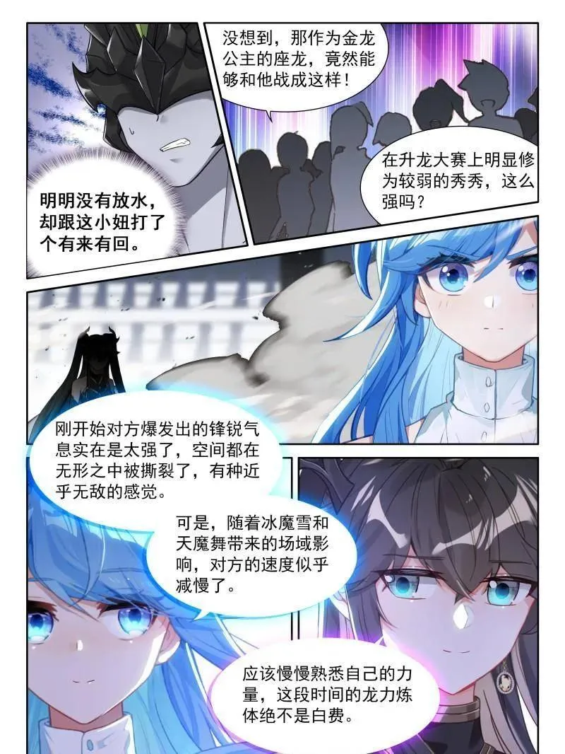 第598话 逆神刀 第32页