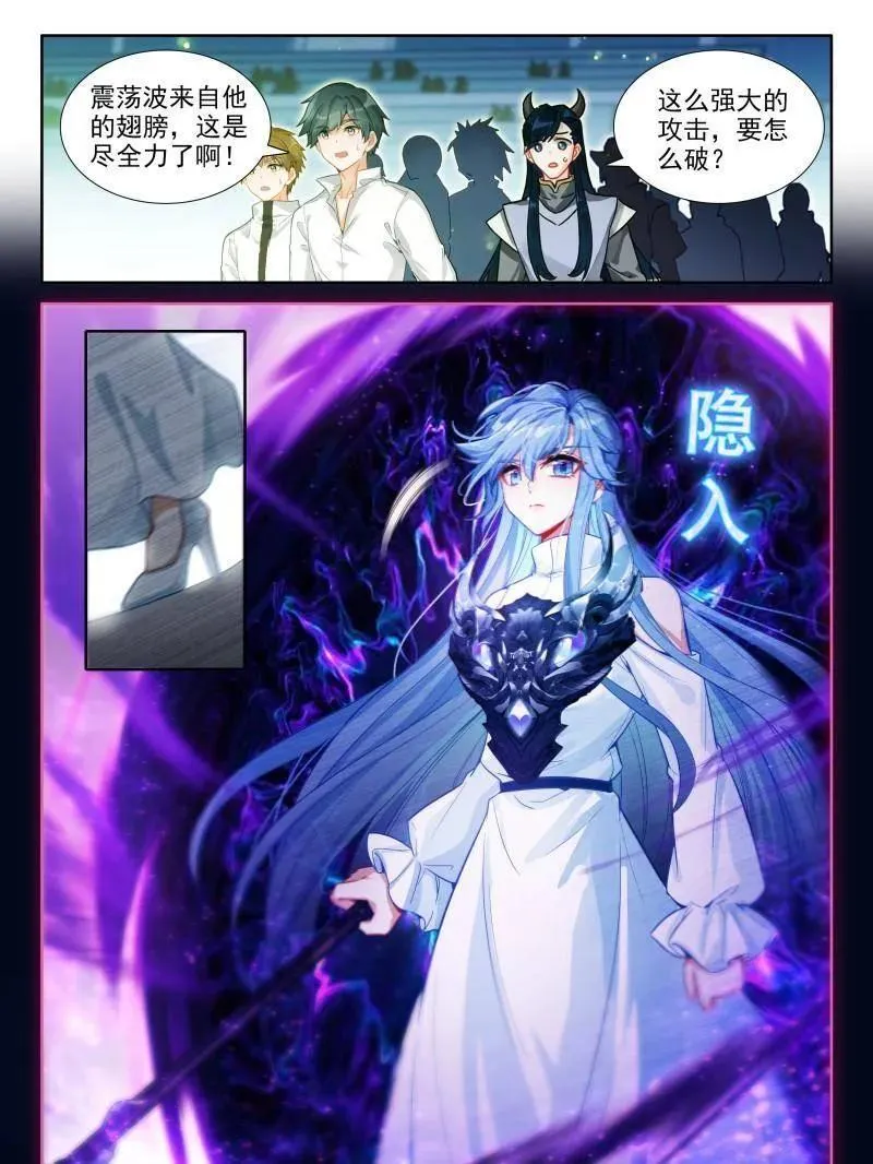 第599话 天魔吞噬 第6页