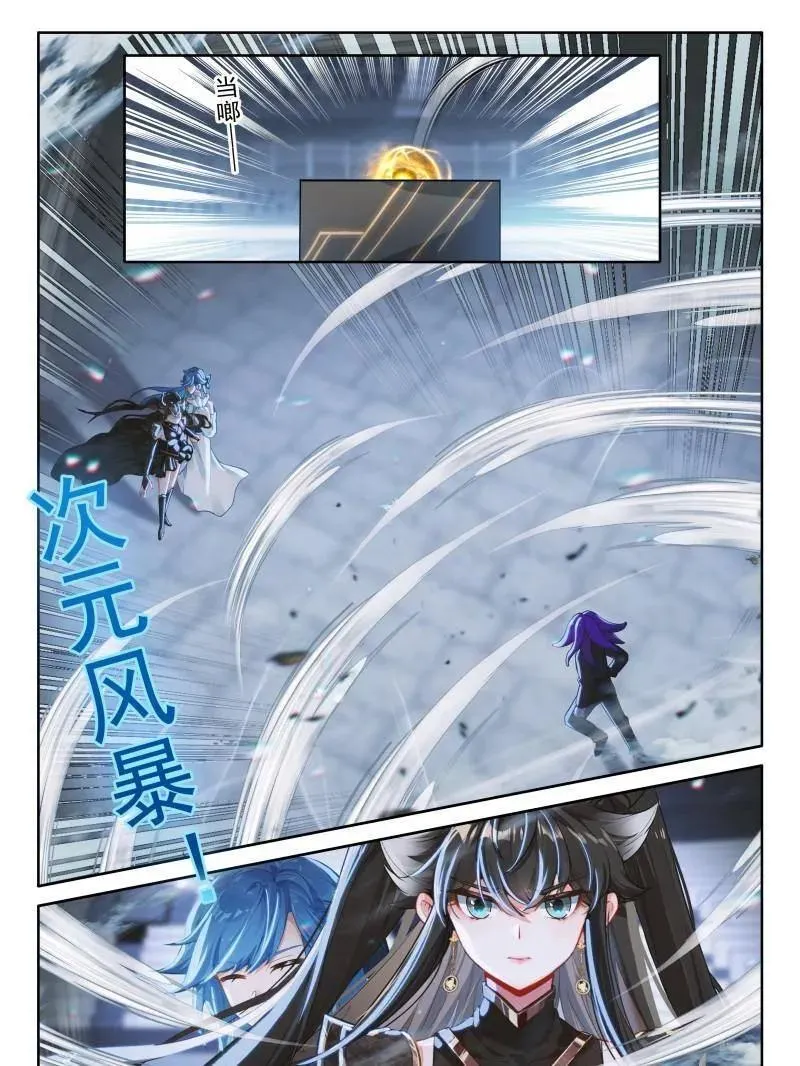 第599话 天魔吞噬 第22页