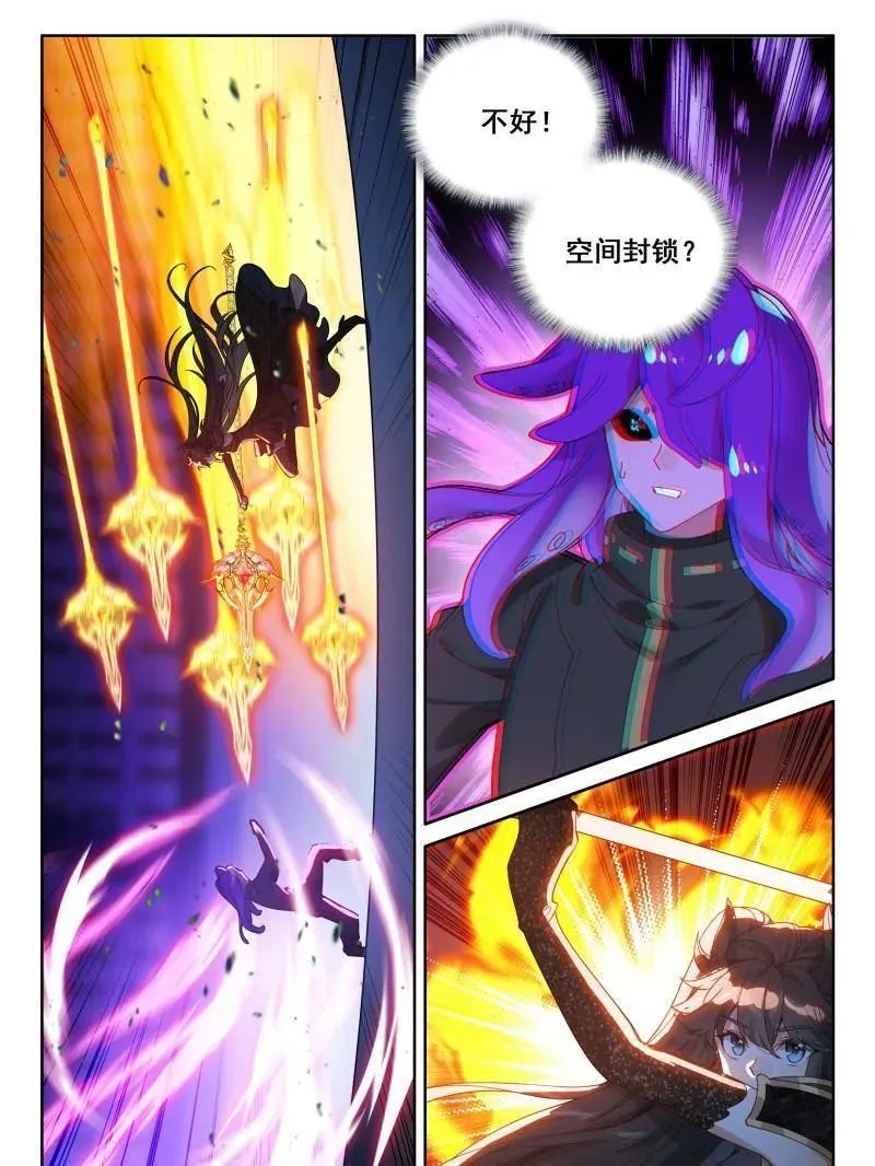 第599话 天魔吞噬 第30页