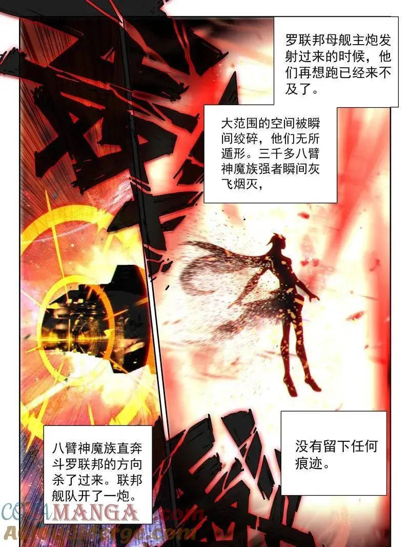 第600话 天马星系第三族群 第13页