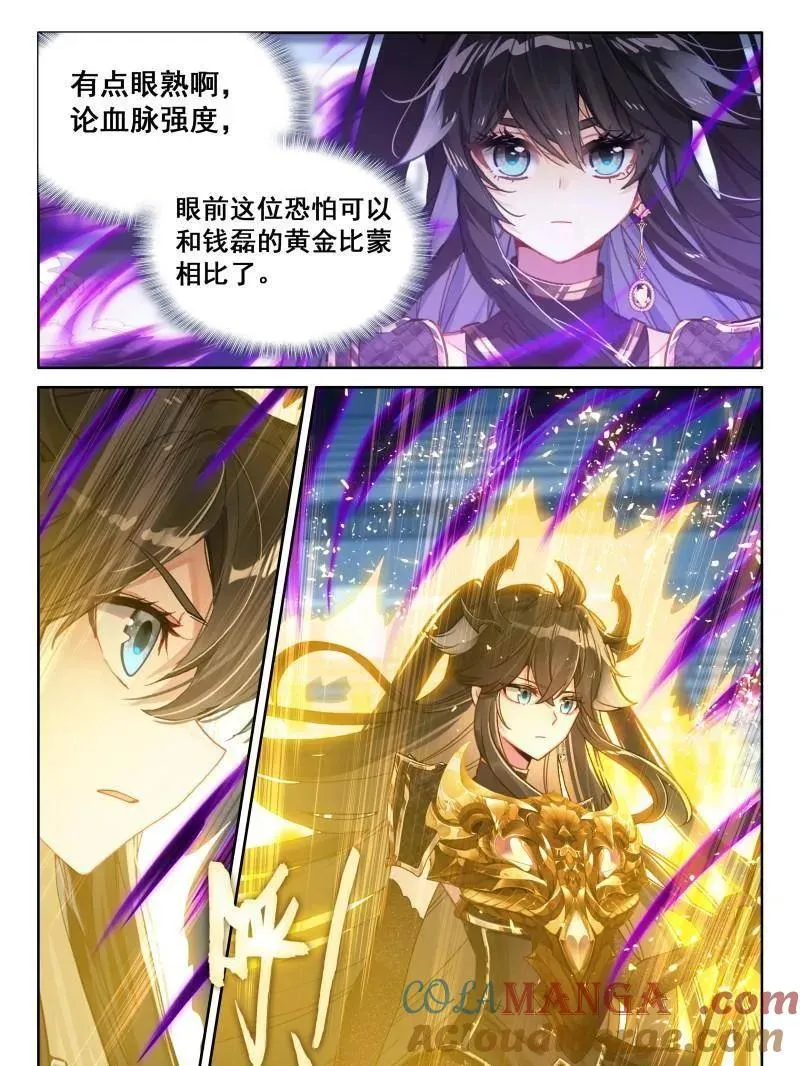 第600话 天马星系第三族群 第19页