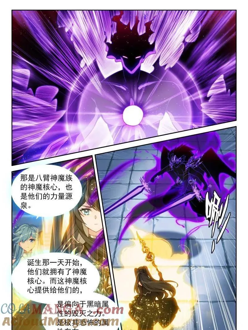 第600话 天马星系第三族群 第21页