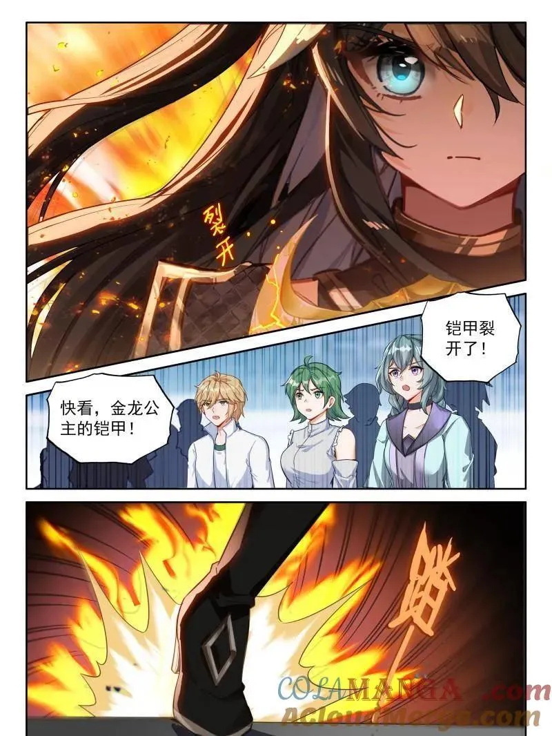 第600话 天马星系第三族群 第27页