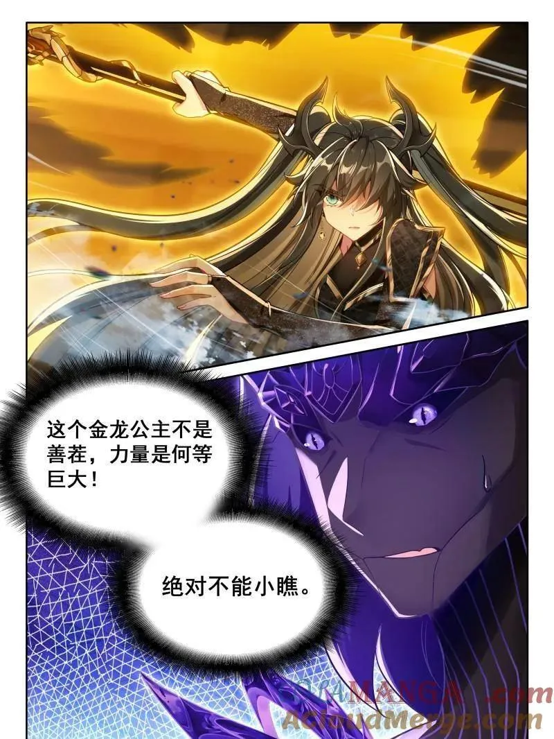 第600话 天马星系第三族群 第31页