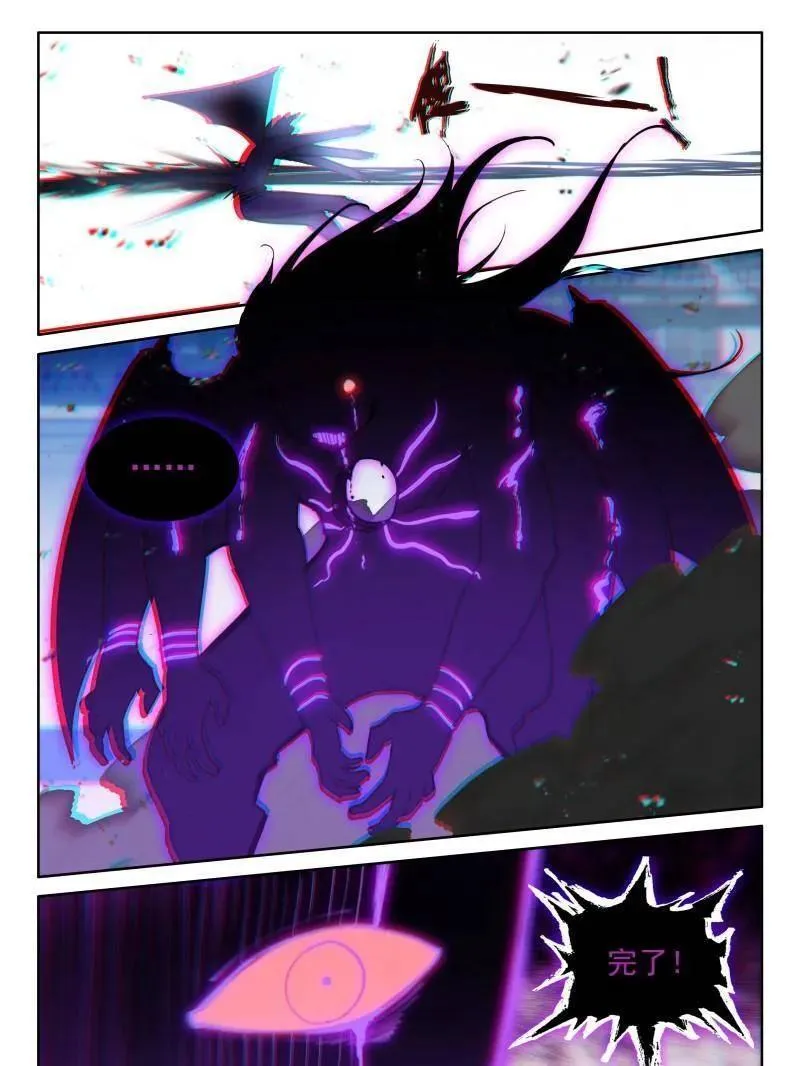 第601话 战八臂神魔 第14页