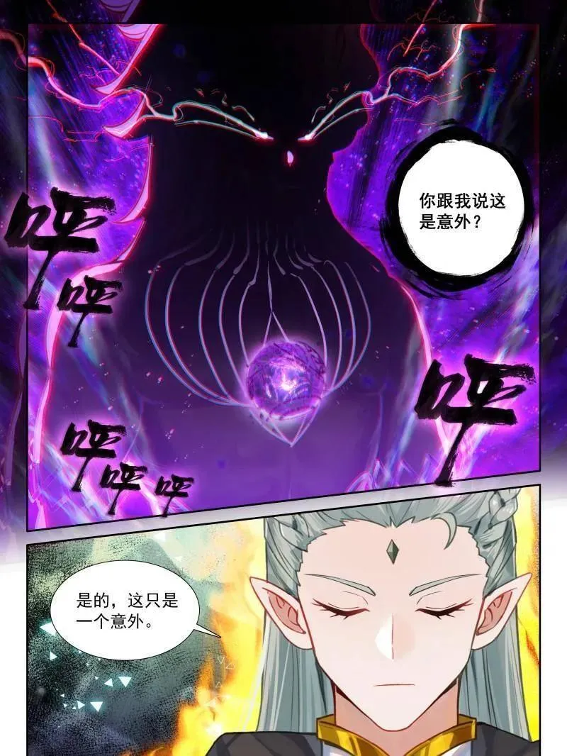 第601话 战八臂神魔 第18页