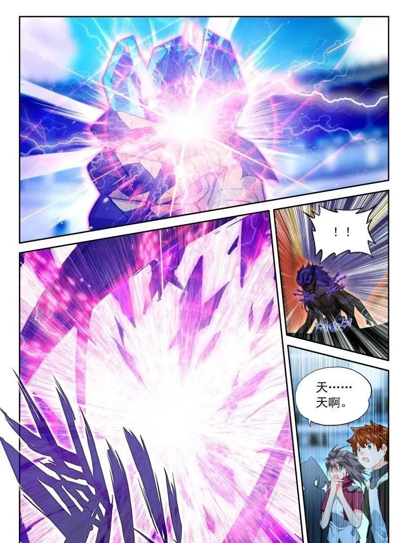 第602话 八臂魔神王的算计（上） 第32页