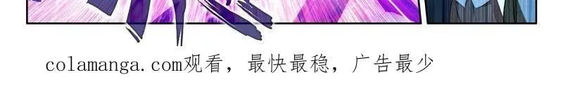 第602话 八臂魔神王的算计（上） 第33页