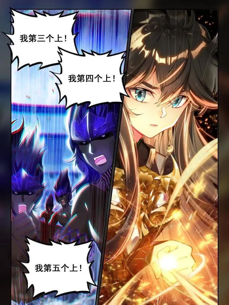 第603话 八臂魔神王的算计（下） 第10页