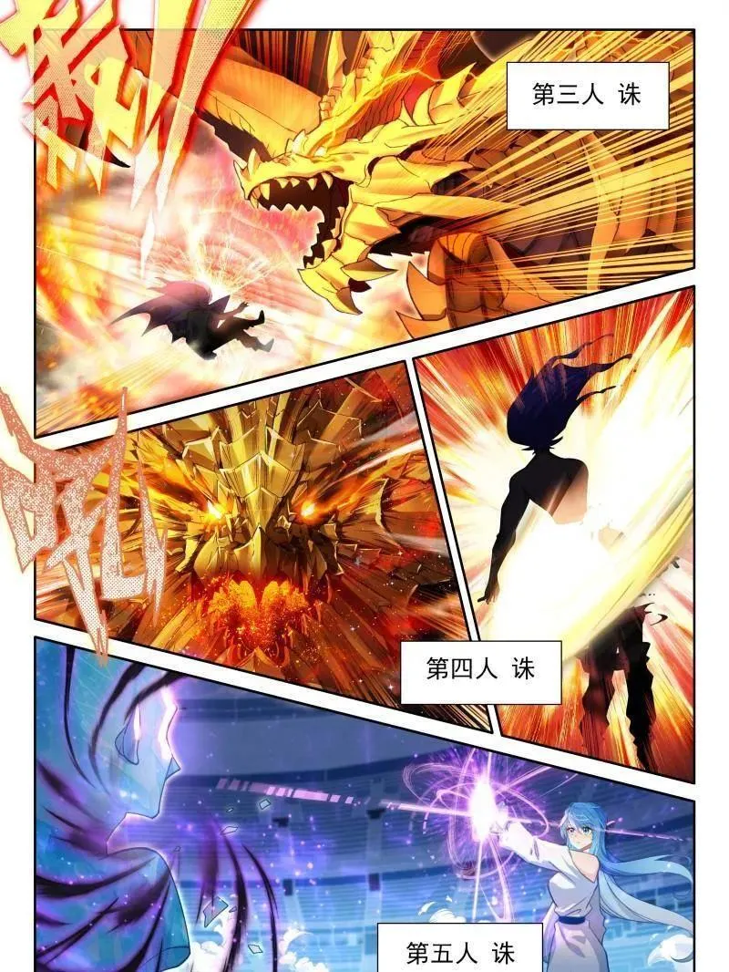 第603话 八臂魔神王的算计（下） 第12页