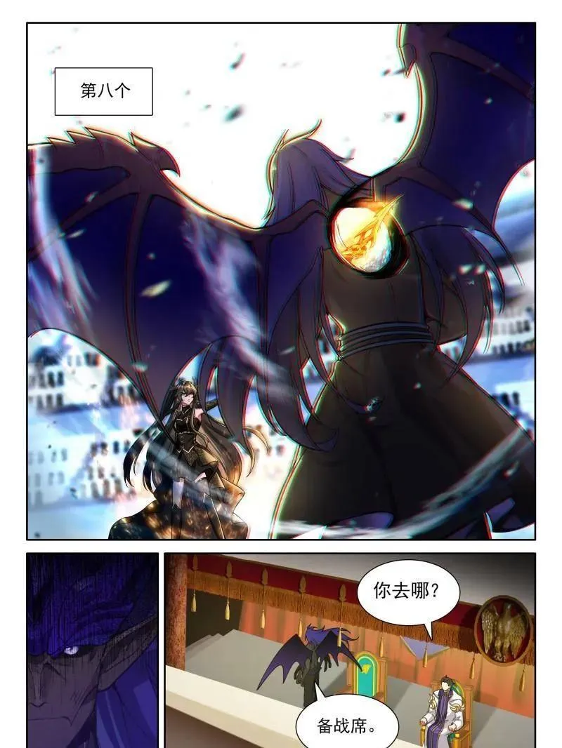 第603话 八臂魔神王的算计（下） 第22页