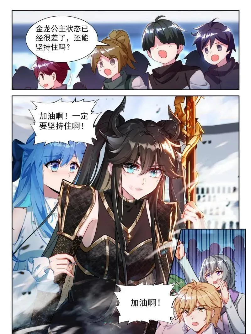 第603话 八臂魔神王的算计（下） 第24页