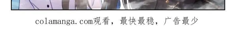 第603话 八臂魔神王的算计（下） 第33页