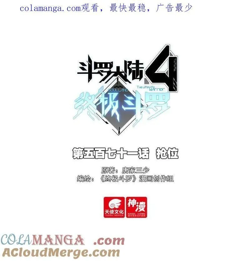 第604话 抢位 第1页