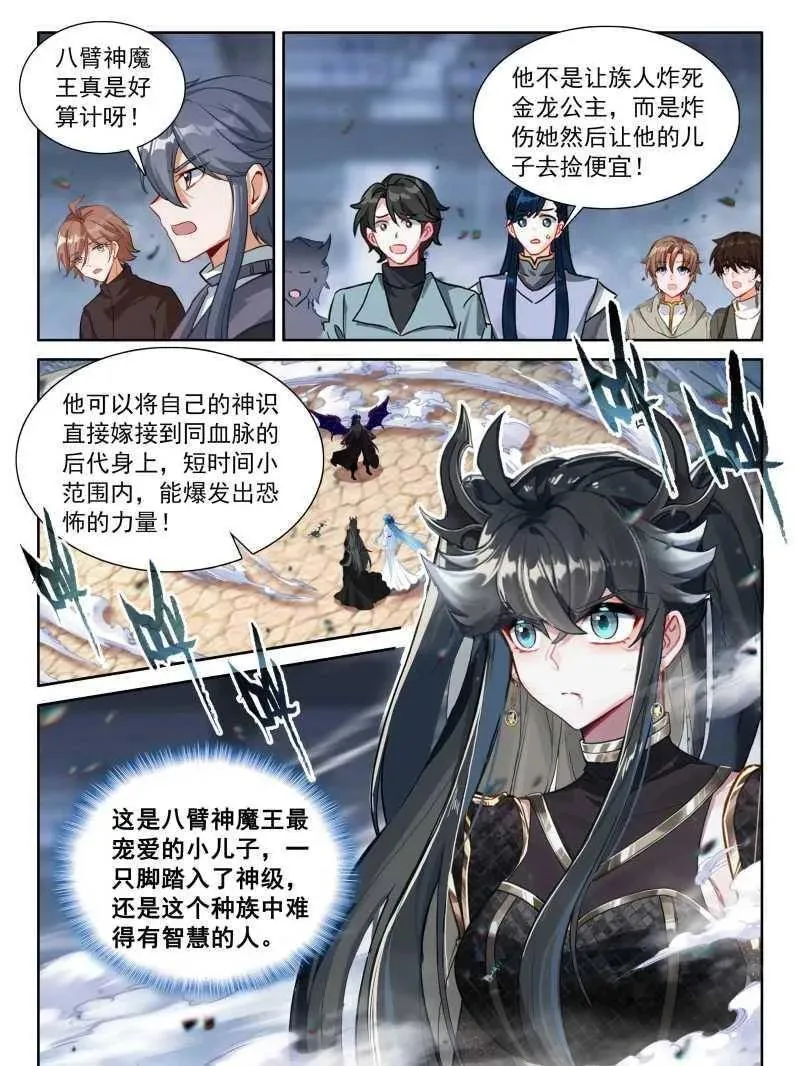 第604话 抢位 第22页