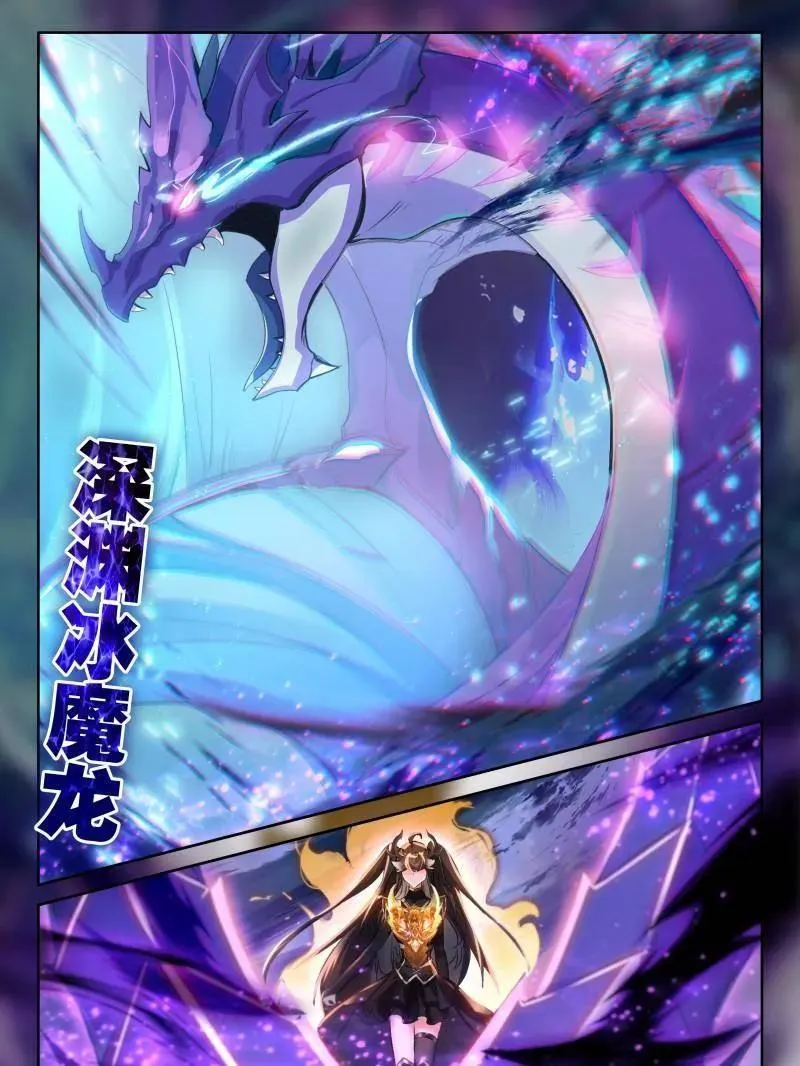 第605话 毁灭剑芒 第4页