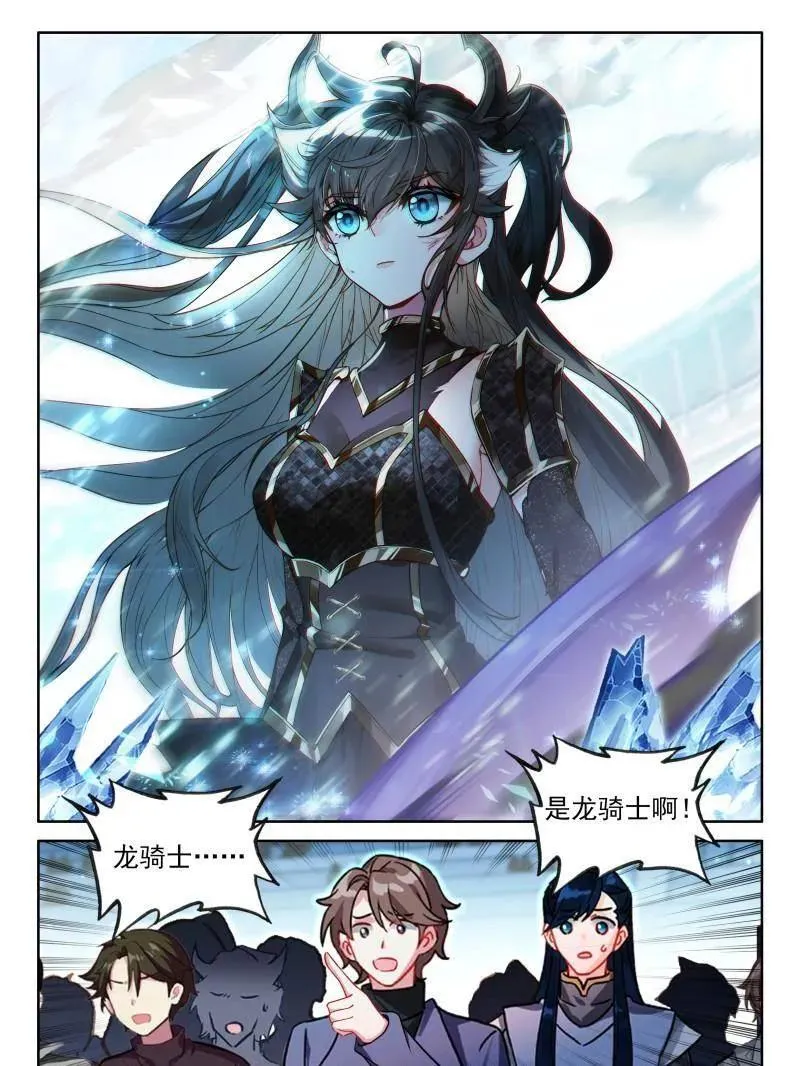第605话 毁灭剑芒 第6页