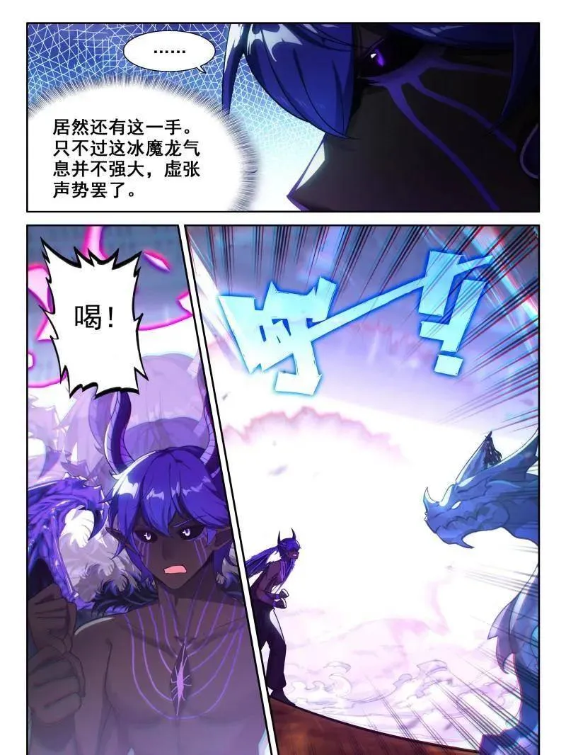 第605话 毁灭剑芒 第8页