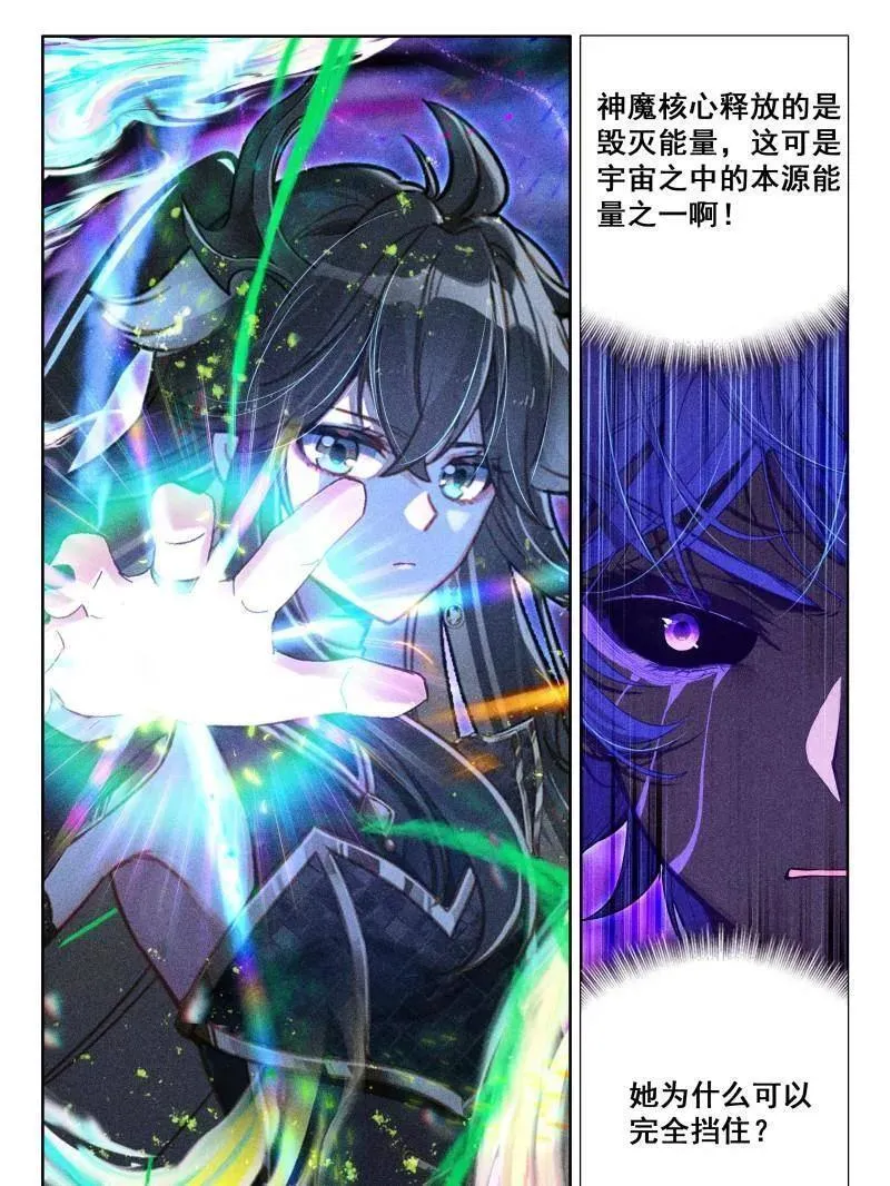 第605话 毁灭剑芒 第30页