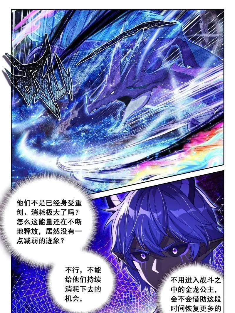 第605话 毁灭剑芒 第32页