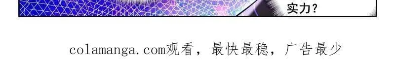 第605话 毁灭剑芒 第33页