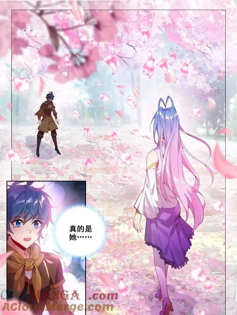第606话 490 我叫唐舞桐！ 第3页