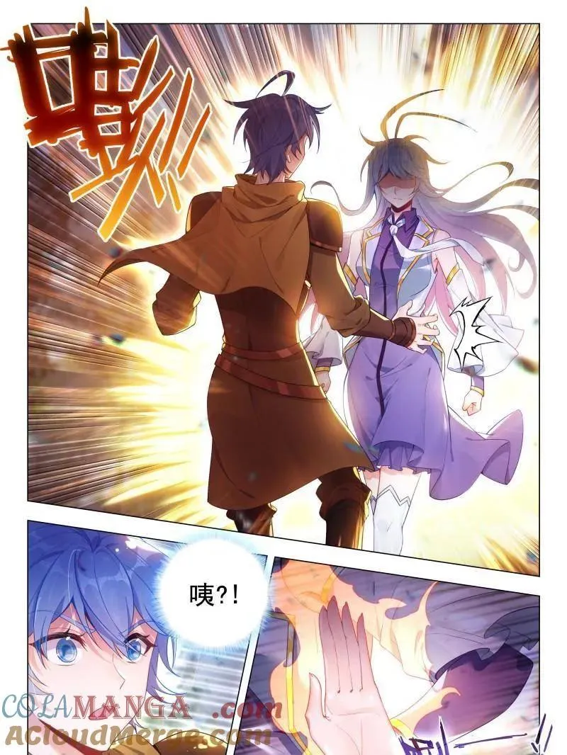 第606话 490 我叫唐舞桐！ 第11页