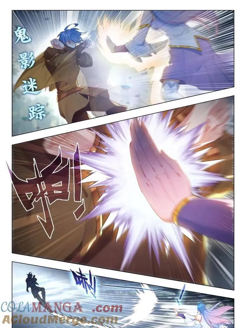 第606话 490 我叫唐舞桐！ 第13页
