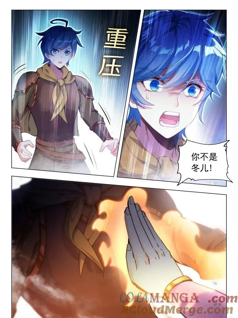 第606话 490 我叫唐舞桐！ 第21页