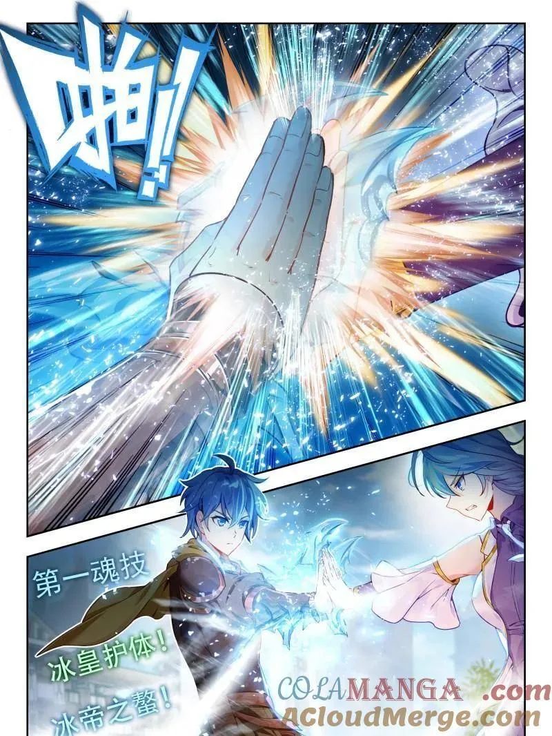 第606话 490 我叫唐舞桐！ 第23页