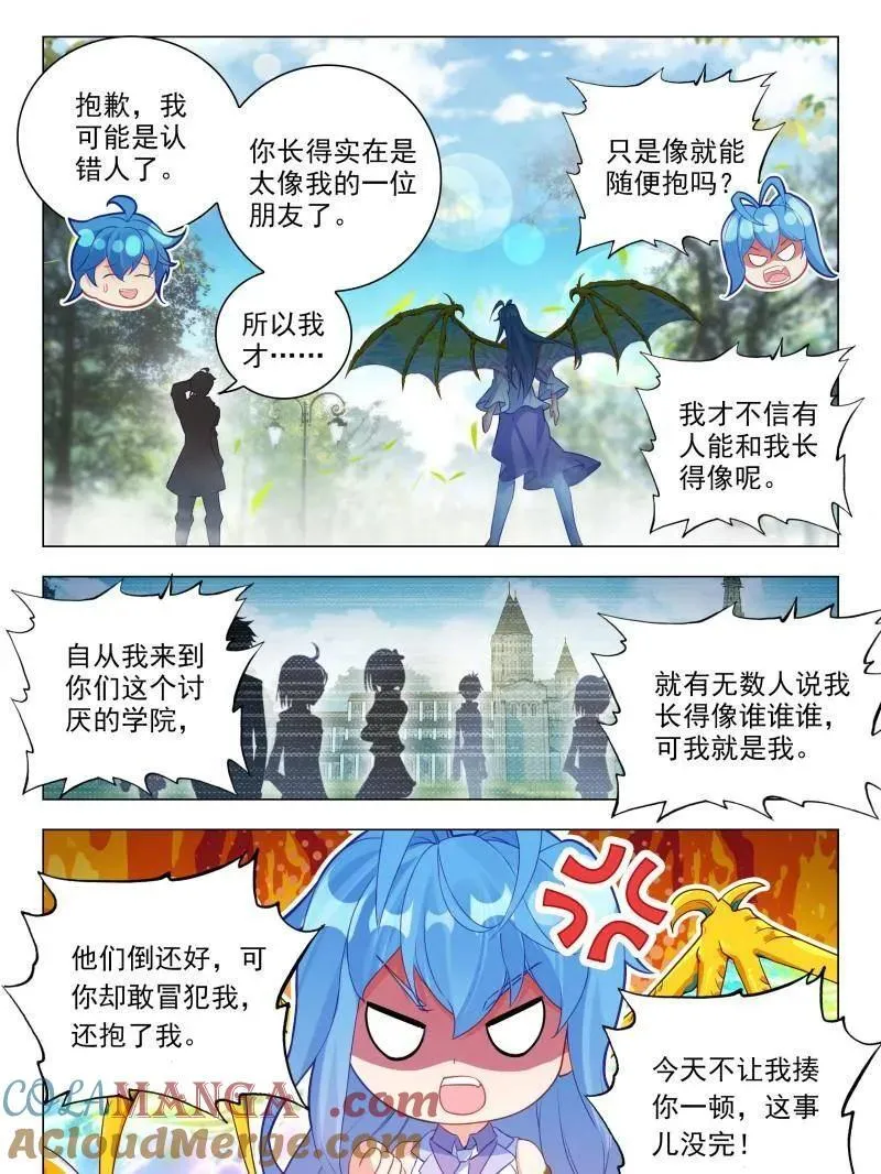 第606话 490 我叫唐舞桐！ 第27页