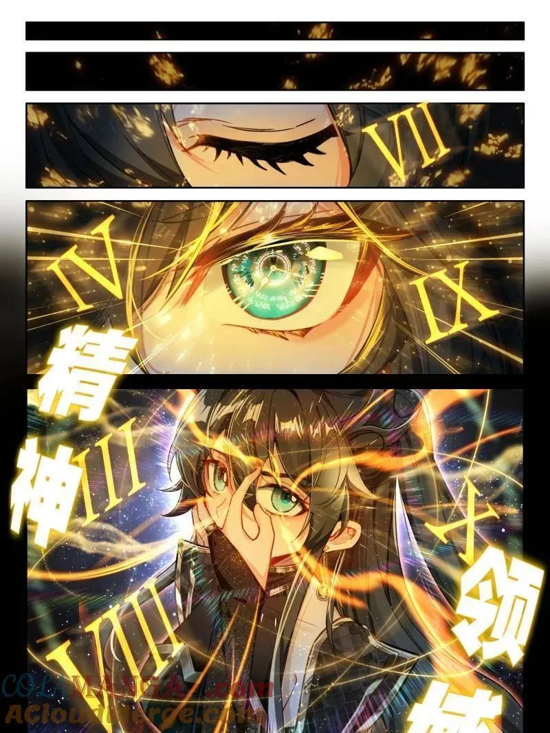 第607话 主动吸收（上） 第15页