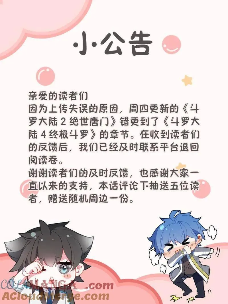 第607话 主动吸收（上） 第33页