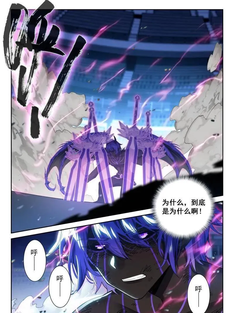 第608话 主动吸收（下） 第24页
