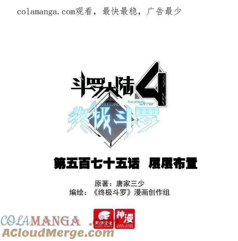 第609话 层层布置 第1页