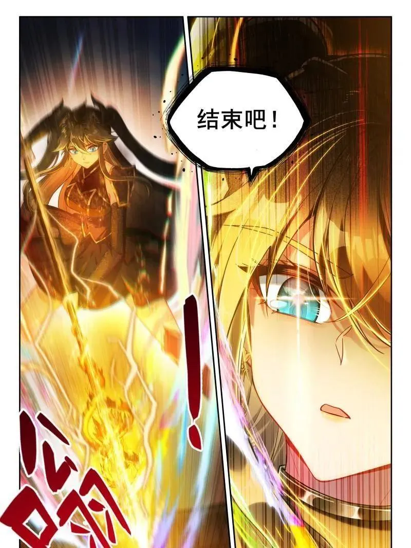 第609话 层层布置 第6页
