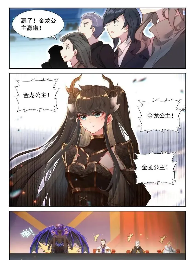 第609话 层层布置 第10页
