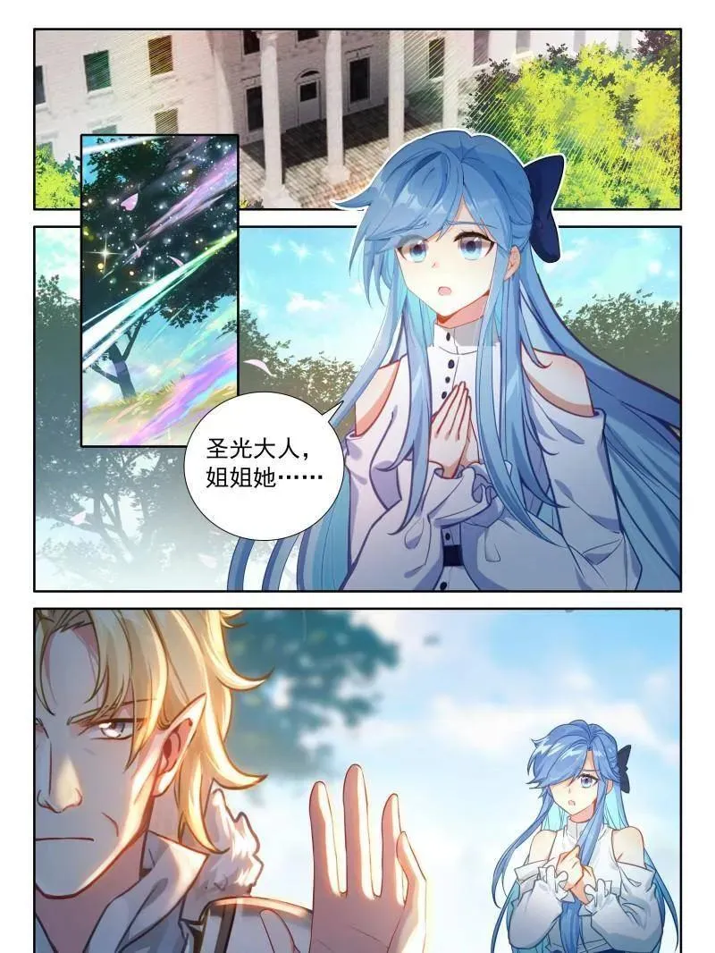 第609话 层层布置 第24页