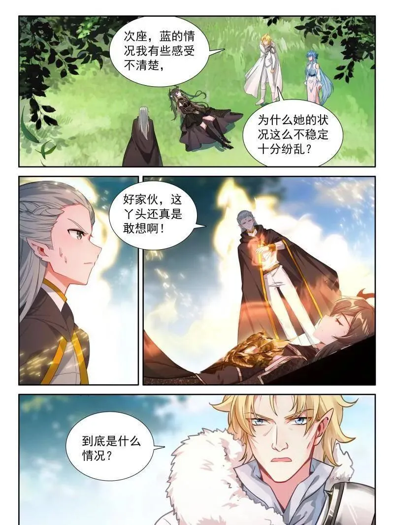 第609话 层层布置 第26页