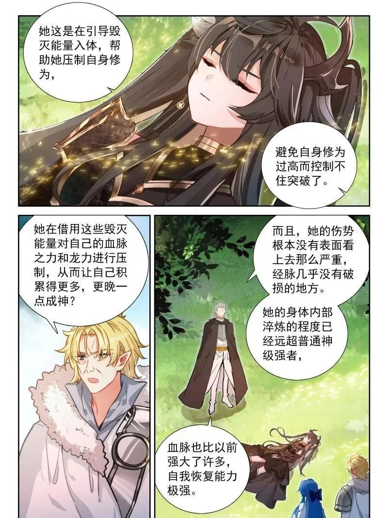 第609话 层层布置 第28页