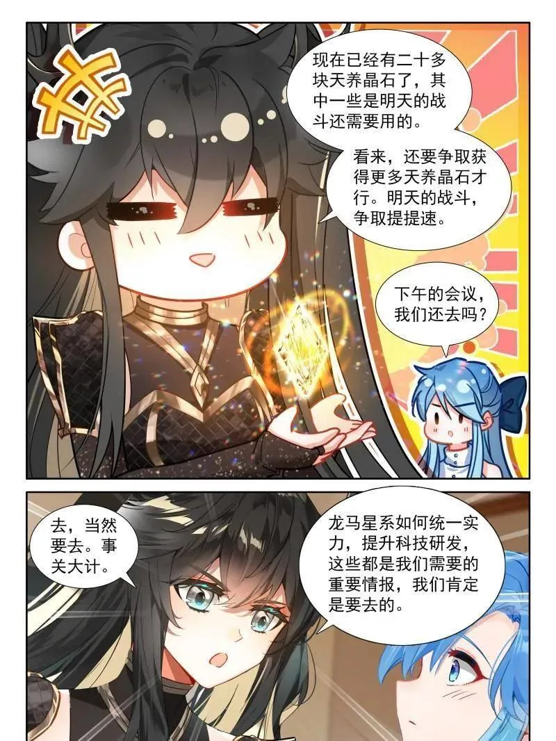 第610话 往伤口上撒盐（上） 第24页
